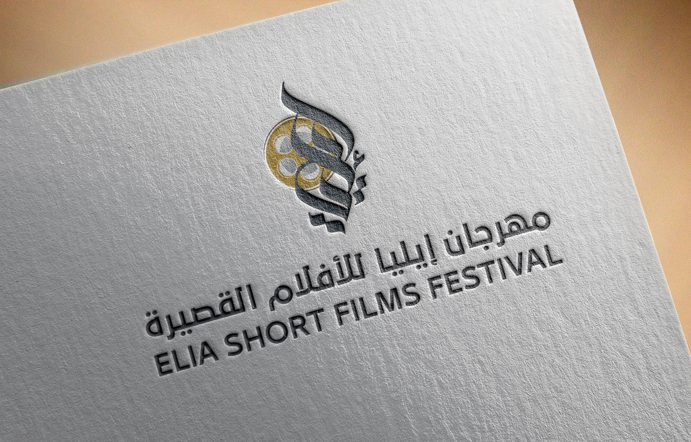 ELIA SHORT FILM FESTIVAL